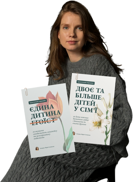 mariasychynska posibnyk